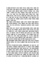 배달의민족 다각화전략과 마케팅전략 사례연구 및 배달의민족 성공요인과 핵심역량분석 및 배달의민족 새로운 전략방향 제시-9