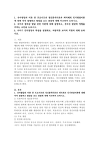 (2021학년도 1학기 기말시험, 유아발달)1. 유아발달의 이론 중 프로이트의 정신분석이론과 피아제의 인지발달이론에 대해 각각 설명하고 발달을 보는 관점에 대해 비교하여 논하시오. 2. 유아의 창의성발달 관련 이론에 대해 설명하고, 창의성발달에 영향을 미치는 요인을 논하시오. 3. 유아기 언어발달의 특성을 설명하고, 바람직한 교사의 역할에 대해 논하시오.-2