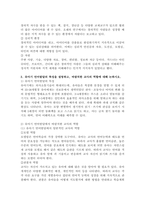 (2021학년도 1학기 기말시험, 유아발달)1. 유아발달의 이론 중 프로이트의 정신분석이론과 피아제의 인지발달이론에 대해 각각 설명하고 발달을 보는 관점에 대해 비교하여 논하시오. 2. 유아의 창의성발달 관련 이론에 대해 설명하고, 창의성발달에 영향을 미치는 요인을 논하시오. 3. 유아기 언어발달의 특성을 설명하고, 바람직한 교사의 역할에 대해 논하시오.-8