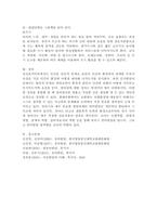 (2021학년도 1학기 기말시험, 유아발달)1. 유아발달의 이론 중 프로이트의 정신분석이론과 피아제의 인지발달이론에 대해 각각 설명하고 발달을 보는 관점에 대해 비교하여 논하시오. 2. 유아의 창의성발달 관련 이론에 대해 설명하고, 창의성발달에 영향을 미치는 요인을 논하시오. 3. 유아기 언어발달의 특성을 설명하고, 바람직한 교사의 역할에 대해 논하시오.-10