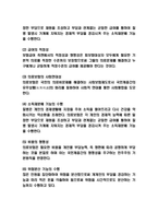 국민건강보험 운영체계방식과 국민건강보험 제도특성,도입목적,역할분석 및 국민건강보험 향후정책 제언 및 나의의견-5
