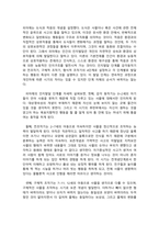 인간행동과 사회환경-3