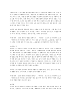 (방송통신대 생애주기영양학 기말시험)2020 한국인 영양소섭취기준을 참고하여 성인 남녀에 대해 권장섭취량이 설정되어 있는 것 2019-3