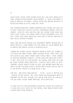 (방송통신대 생애주기영양학 기말시험)2020 한국인 영양소섭취기준을 참고하여 성인 남녀에 대해 권장섭취량이 설정되어 있는 것 2019-4
