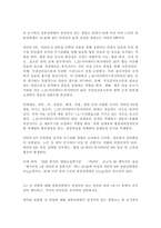 (방송통신대 생애주기영양학 기말시험)2020 한국인 영양소섭취기준을 참고하여 성인 남녀에 대해 권장섭취량이 설정되어 있는 것 2019-5