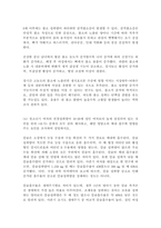 (방송통신대 생애주기영양학 기말시험)2020 한국인 영양소섭취기준을 참고하여 성인 남녀에 대해 권장섭취량이 설정되어 있는 것 2019-7