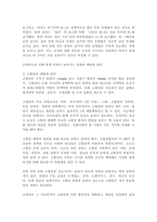 (방송통신대 생애주기영양학 기말시험)2020 한국인 영양소섭취기준을 참고하여 성인 남녀에 대해 권장섭취량이 설정되어 있는 것 2019-9