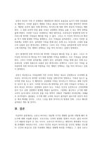 [생태적삶을찾아서 3학년] 코로나 바이러스 대유행 시기의 생태적 삶이란 어떻게 해야 하는가에 대해-6