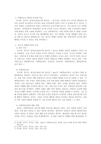교정 복지론/비행청소년의 범죄 사건을 소개하고, 사회학습이론에 근거하여 원인을 분석하시오.-3