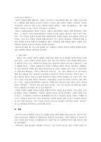 교정 복지론/비행청소년의 범죄 사건을 소개하고, 사회학습이론에 근거하여 원인을 분석하시오.-4