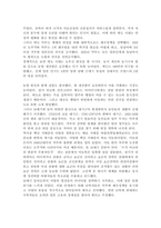 세계의역사 과제 -두 차례에 걸친 중국 국공합작의 과정에 대해서 서술하시오. 고대 로마 공화정의 위기에 대해 서술하시오-4