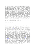사회문제론 기말고사 온라인과제 - 건강불평등, 여러모델 , 코로나19시대를 겪으면서 더욱 심화 되고 있는 건강 불평등의 문제를 구체적으로 서술하시오-2