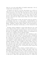사회문제론 기말고사 온라인과제 - 건강불평등, 여러모델 , 코로나19시대를 겪으면서 더욱 심화 되고 있는 건강 불평등의 문제를 구체적으로 서술하시오-6