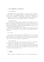 마케팅커뮤니케이션관리4) 본인이 관심있는 상품 또는 브랜드나 기업을 한 가지선정하여 그 상품의 TV광고 또는 유튜브광고를 제작하시오0k-2