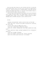 마케팅커뮤니케이션관리4) 본인이 관심있는 상품 또는 브랜드나 기업을 한 가지선정하여 그 상품의 TV광고 또는 유튜브광고를 제작하시오0k-4
