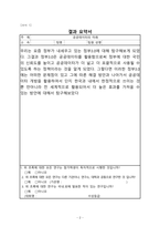 [레포트]공공데이터의 미래(정부 3.0)-2