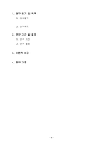 [레포트]공공데이터의 미래(정부 3.0)-6