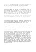 [레포트]공공데이터의 미래(정부 3.0)-9