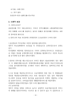 [레포트]공공데이터의 미래(정부 3.0)-18