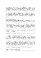 [사회문제론 4학년 공통] 한국 사회에서 건강 불평등은 점차 중요한 사회문제가 되어가고 있다 ① 건강 불평등을 정의하고-7