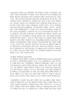 [사회문제론 4학년 공통] 한국 사회에서 건강 불평등은 점차 중요한 사회문제가 되어가고 있다 ① 건강 불평등을 정의하고-8