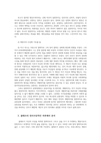프랑스 언어문화4) 정치 사상적인 측면에서 루소와 볼테르의 차이점에 대해 서술하시오0k-4