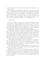 프랑스 언어문화4) 정치 사상적인 측면에서 루소와 볼테르의 차이점에 대해 서술하시오0k-5