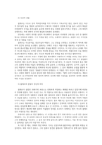 프랑스 언어문화4) 정치 사상적인 측면에서 루소와 볼테르의 차이점에 대해 서술하시오0k-6