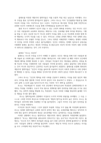 프랑스 언어문화4) 정치 사상적인 측면에서 루소와 볼테르의 차이점에 대해 서술하시오0k-8