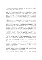 4차 산업혁명에 따른 직업세계의 변화를 대비한 초등학교 진로교육의 과제-15