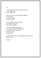 세계의역사 기말 2021 세계의역사 1. 두 차례 중국 국공합작 2. 일본 도쿠가와 막부 3. 고대 로마 공화정 4. 서임권투쟁 5. 자코뱅파-2