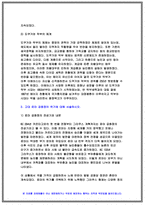 세계의역사 기말 2021 세계의역사 1. 두 차례 중국 국공합작 2. 일본 도쿠가와 막부 3. 고대 로마 공화정 4. 서임권투쟁 5. 자코뱅파-5