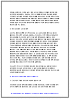 세계의역사 기말 2021 세계의역사 1. 두 차례 중국 국공합작 2. 일본 도쿠가와 막부 3. 고대 로마 공화정 4. 서임권투쟁 5. 자코뱅파-6