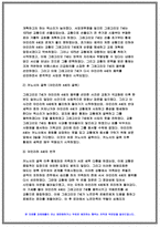 세계의역사 기말 2021 세계의역사 1. 두 차례 중국 국공합작 2. 일본 도쿠가와 막부 3. 고대 로마 공화정 4. 서임권투쟁 5. 자코뱅파-7