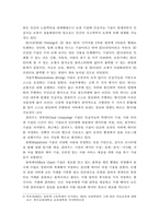 4차 산업혁명을 대비한 청소년 진로교육의 현황과 문제점 및 과제-6
