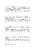 4차 산업혁명을 대비한 청소년 진로교육의 현황과 문제점 및 과제-15