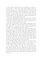 4차 산업혁명을 대비한 청소년 진로교육의 현황과 문제점 및 과제-18