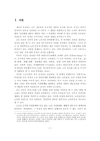 노인자살의 원인과 문제점 및 노인자살의 현황과 대책방안-2