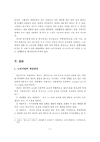 노인자살의 원인과 문제점 및 노인자살의 현황과 대책방안-3