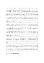 노인자살의 원인과 문제점 및 노인자살의 현황과 대책방안-4