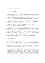 노인자살의 원인과 문제점 및 노인자살의 현황과 대책방안-12