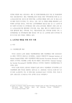 노인자살의 원인과 문제점 및 노인자살의 현황과 대책방안-13
