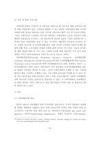 노인자살의 원인과 문제점 및 노인자살의 현황과 대책방안-16