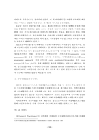 노인자살의 원인과 문제점 및 노인자살의 현황과 대책방안-18