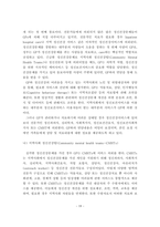 노인자살의 원인과 문제점 및 노인자살의 현황과 대책방안-19