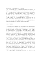 우리나라 의료기기산업 SWOT분석과 대응방안 및 발전방안-5