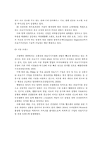 우리나라 의료기기산업 SWOT분석과 대응방안 및 발전방안-7