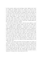 우리나라 의료기기산업 SWOT분석과 대응방안 및 발전방안-9