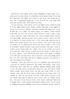 우리나라 의료기기산업 SWOT분석과 대응방안 및 발전방안-10
