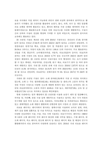 우리나라 의료기기산업 SWOT분석과 대응방안 및 발전방안-11
